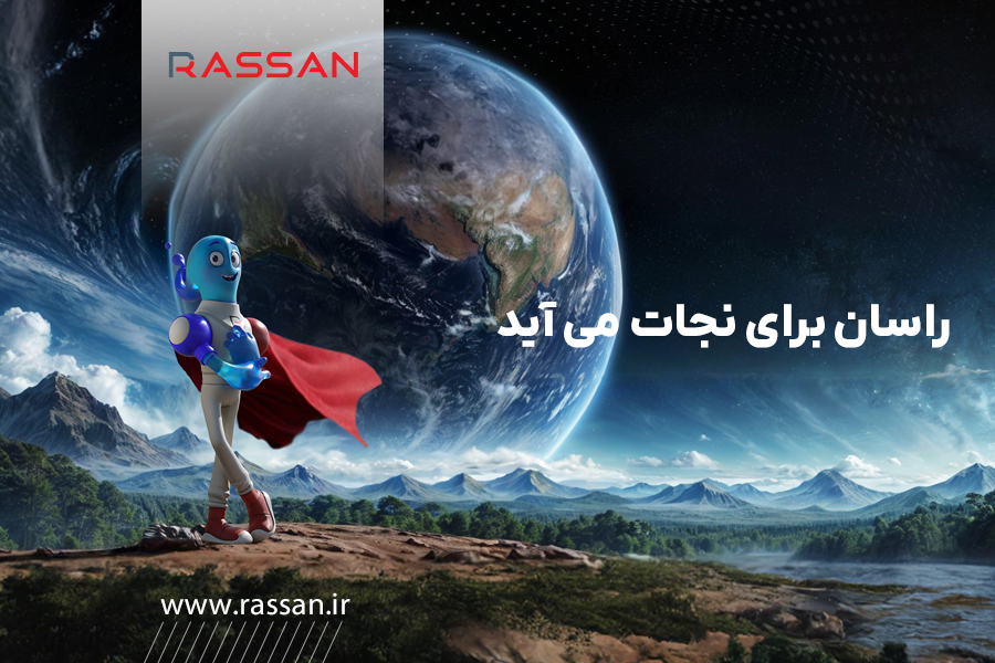 راسان برای نجات می آید